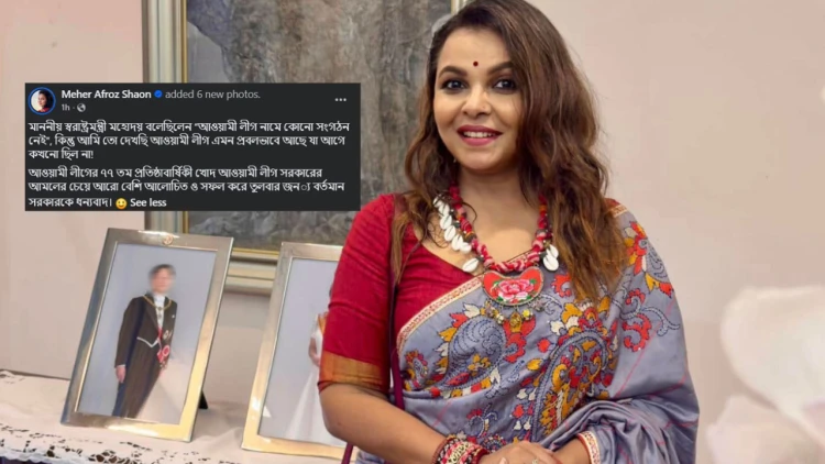 ‘আ.লীগ এখন আরও প্রবলভাবে আছে’, অভিনেত্রী শাওনের দাবি