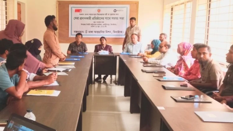 কোটচাঁদপুরে মানবপাচার রোধে আহ্ছানিয়া মিশনের সমন্বয় সভা