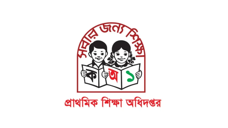 সুখবর পাচ্ছেন প্রাইমারির ১৪৩৮৪ হাজার শিক্ষক