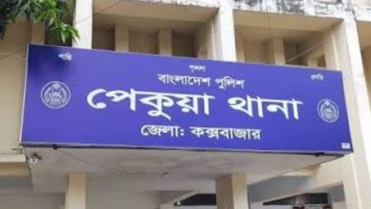 পেকুয়ায় সন্ত্রাসীদের কিরিচ হামলায় বৃদ্ধ খুন