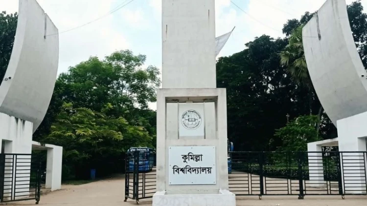 কুবিতে ৩১ লাখ টাকার বৃত্তি পাচ্ছেন ৪০২ শিক্ষার্থী