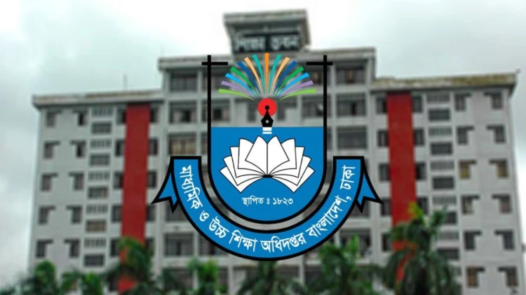 এক সঙ্গে দুই ভাতা নিতে পারবেন না এমপিওভুক্ত শিক্ষকরা: মাউশি