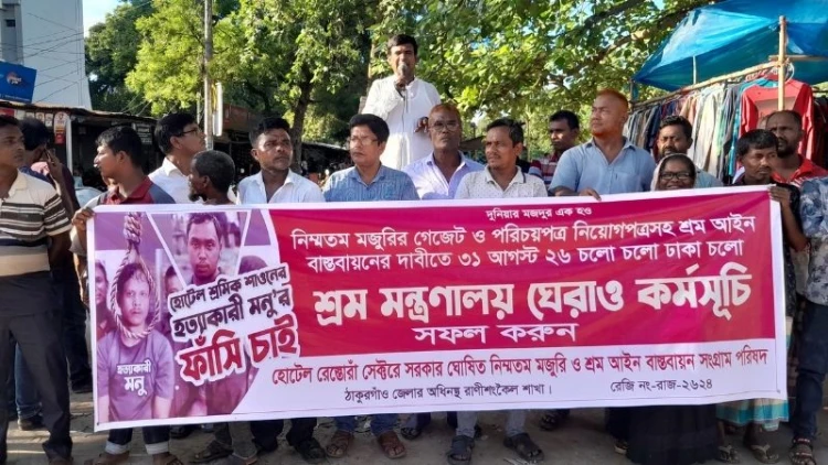 শাওন হত্যার প্রতিবাদে রাণীশংকৈলে বিক্ষোভ