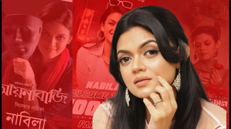 ‘আয়নাবাজি’, ‘তুফান’ থেকে ‘বনলতা সেন’: সংখ্যার চেয়ে মানে বিশ্বাসী নাবিলা