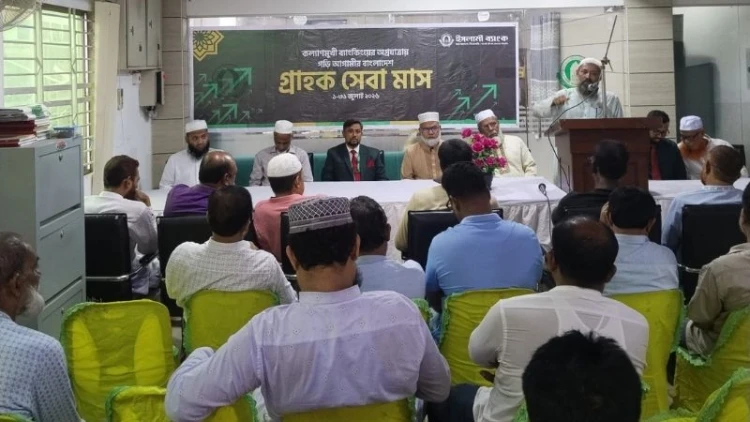 ইসলামী ব্যাংক হোসেনপুর শাখায় গ্রাহক সমাবেশ অনুষ্ঠিত