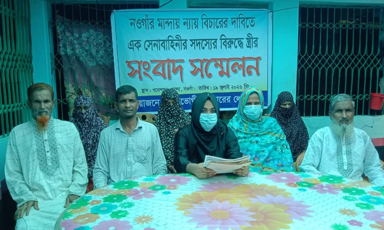 নওগাঁর মান্দায় সেনা সদস্য স্বামীর বিরুদ্ধে স্ত্রীর সংবাদ সম্মেলন