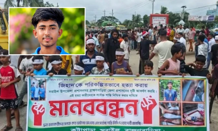 সরাইলে কিশোর জিহাদ হত্যার বিচার দাবিতে মহাসড়কে মানববন্ধন