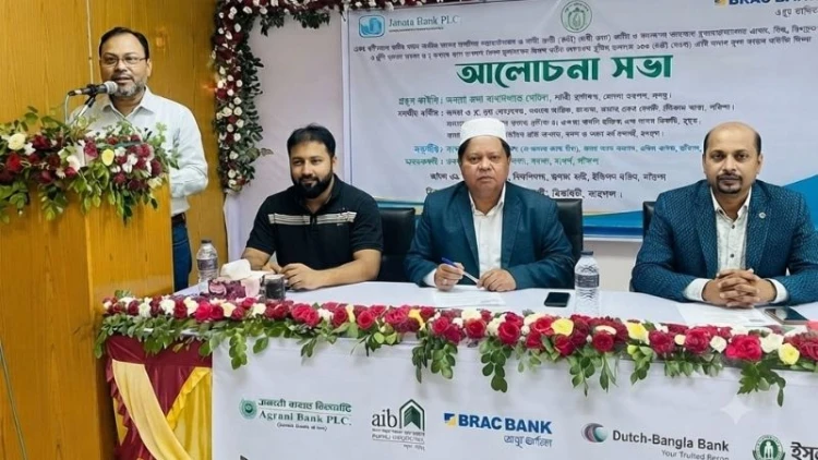 বাংলা কিউআর ও পুনঃঅর্থায়ন নিয়ে আলোচনা সভা অনুষ্ঠিত