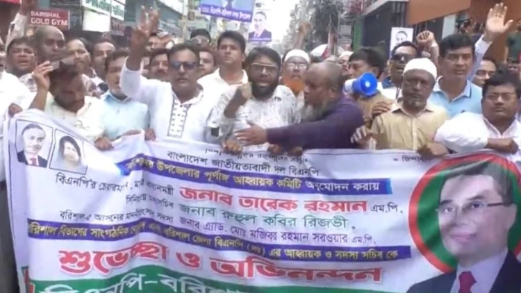 বরিশালে সদর উপজেলা বিএনপির আনন্দ র‍্যালি