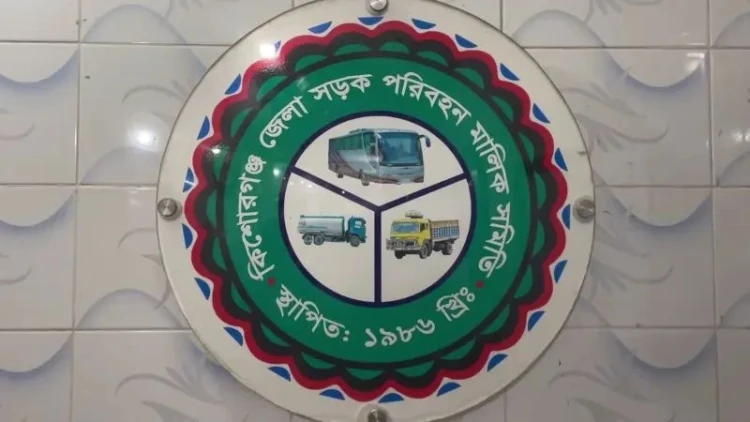 প্রতীক বরাদ্দের পর স্থগিত কিশোরগঞ্জ পরিবহন সমিতির নির্বাচন, মালিকরা হতাশ