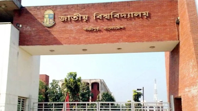 জাতীয় বিশ্ববিদ্যালয়ের ২০২৩ সালের এলএলবি শেষপর্ব পরীক্ষার ফল প্রকাশ