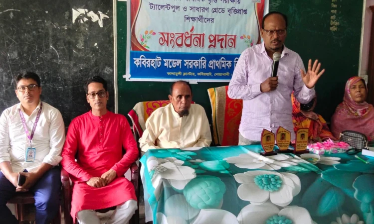 কবিরহাটে প্রাথমিক বৃত্তিপ্রাপ্ত শিক্ষার্থীদের সংবর্ধনা