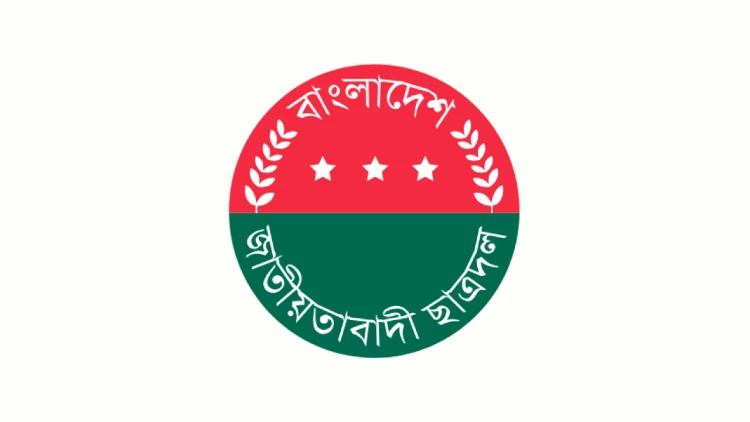 রাজশাহী মহানগর ছাত্রদলের ১৪ নেতাকে শোকজ
