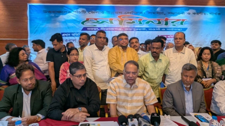 বগুড়ায় পাঁচ জেলার মহাসেমিনার, বগুড়া বিভাগ গঠনের জোর দাবি