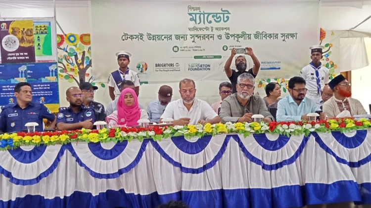 সুন্দরবন রক্ষায় সবাইকে দায়িত্বশীল হওয়ার আহ্বান পরিবেশ প্রতিমন্ত্রীর