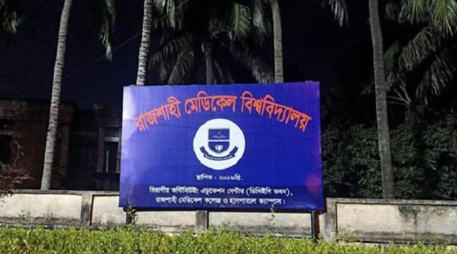 রামেবি ক্যাম্পাসে প্রায় ২০ কোটি টাকার স্থাপনার হদিস নেই
