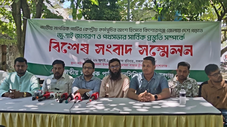 জুলাই জাগরণে হামলার আশঙ্কা এনসিপির, প্রশাসনের সাহায্য প্রার্থনা