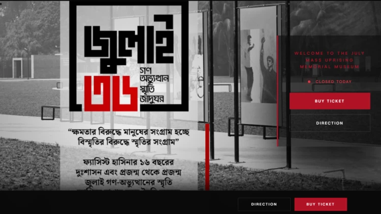 জুলাই গণঅভ্যুত্থান স্মৃতি জাদুঘরের অনলাইন টিকিট বুকিং প্রক্রিয়া ও সময়সূচি