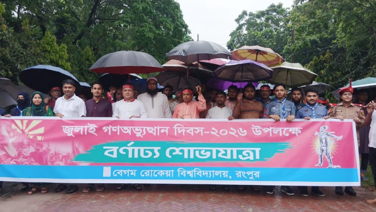 বেরোবিতে সংঘর্ষের পর এক মঞ্চে শিবির ও ছাত্রদল