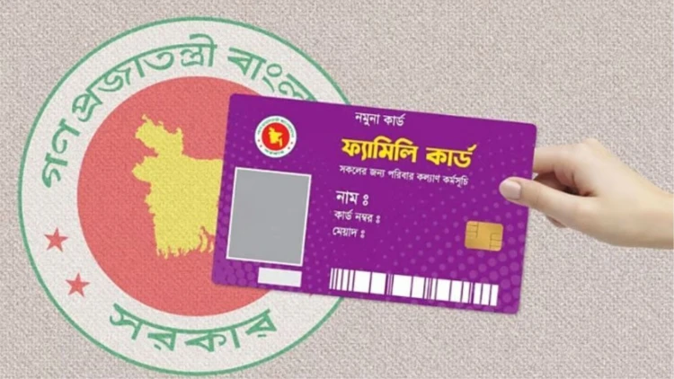 ১৬ আগস্ট ফ্যামিলি কার্ড উদ্বোধন করবেন প্রধানমন্ত্রী তারেক রহমান