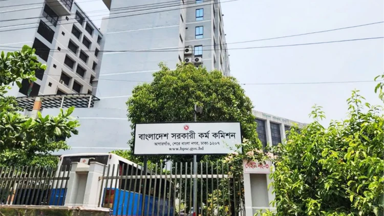 পিএসসির ১৩-১৬তম গ্রেডের স্থগিত লিখিত পরীক্ষা গ্রহণের নতুন তারিখ ঘোষণা