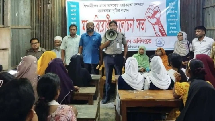 সিরাজগঞ্জে তিন শতাধিক শিক্ষার্থীকে নিয়ে মাদকবিরোধী সভা