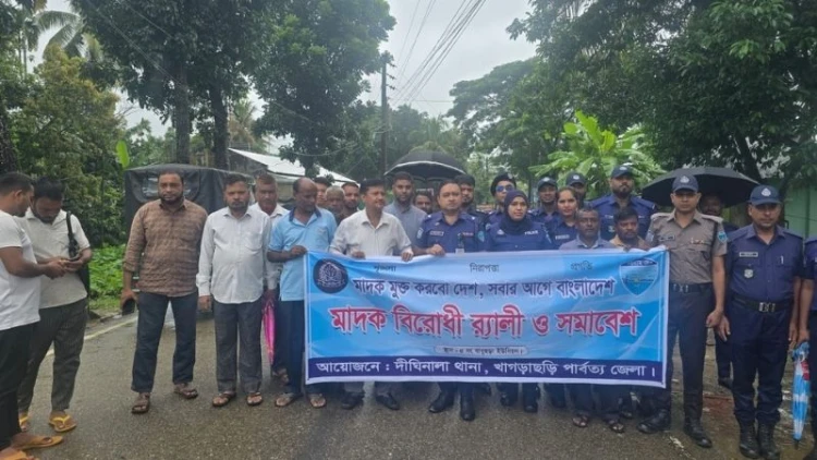 মাদকমুক্ত সমাজ গড়তে সবাইকে এগিয়ে আসতে হবে: দীঘিনালা ওসি