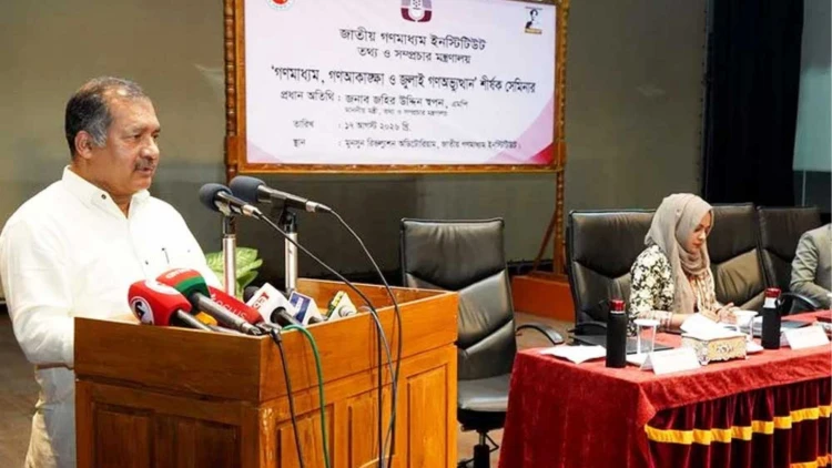 গণমাধ্যম প্রতিষ্ঠানগুলোর কাঠামোগত রূপান্তরের আহ্বান তথ্যমন্ত্রী