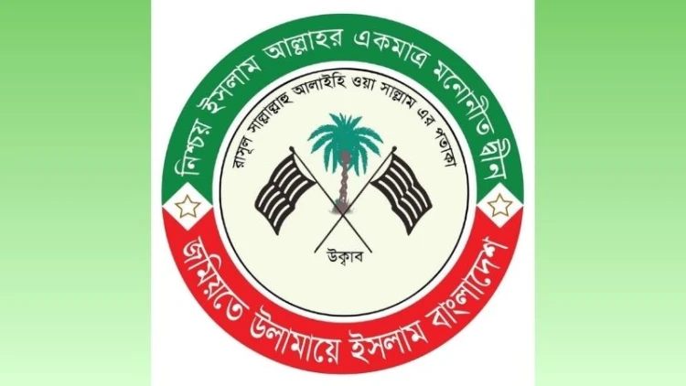 মাদরাসাছাত্রদের ওপর পুলিশের হামলার তীব্র নিন্দা জমিয়তের