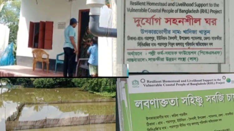 শ্যামনগরে জেলা প্রশাসকের কাছে এনজিওর বিরুদ্ধে দুর্নীতির অভিযোগ