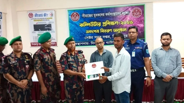 দিনাজপুরে বিজিবির বিনামূল্যে কম্পিউটার প্রশিক্ষণ সম্পন্ন
