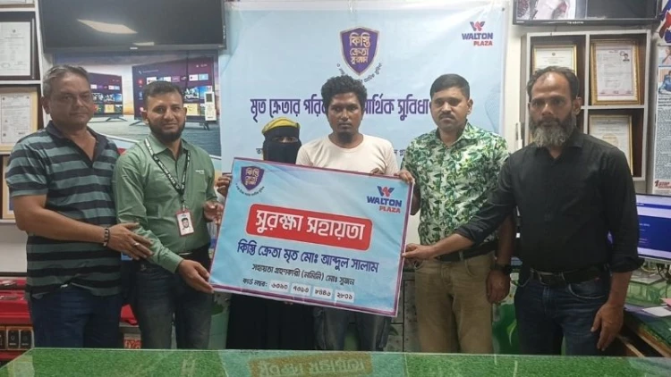 গ্রাহকের মৃত্যুতে আর্থিক সহায়তা প্রদান ওয়ালটনের