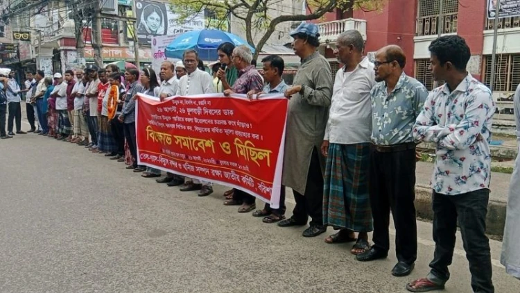 বরিশালে ফুলবাড়ী দিবসে বিক্ষোভ মিছিল