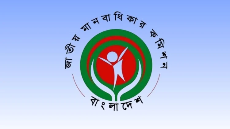 গ্রেপ্তারের ক্ষমতা পাচ্ছে জাতীয় মানবাধিকার কমিশন
