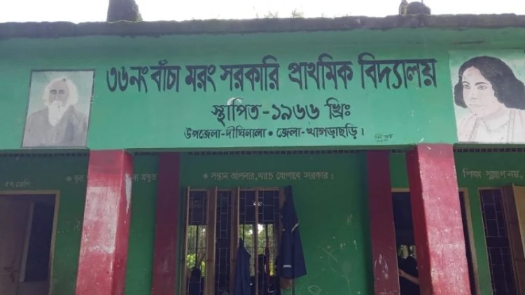দীঘিনালায় ঝুঁকিপূর্ণ ভবনেই চলছে পাঠদান