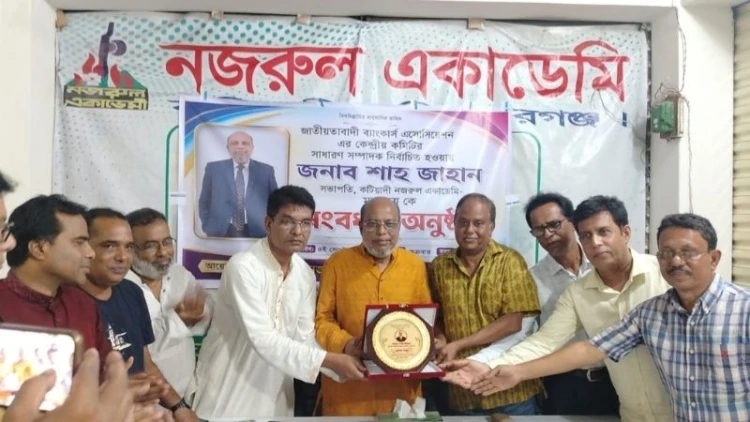 জাতীয়তাবাদী ব্যাংকার্স অ্যাসোসিয়েশনের সাধারণ সম্পাদক শাহজাহানকে সংবর্ধনা