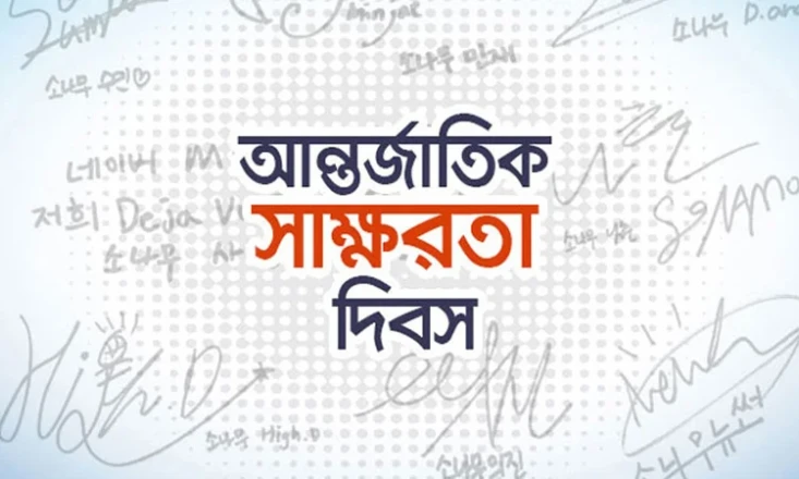 দেশে সাক্ষরতার হার বেড়ে ৭৭.৯ শতাংশ