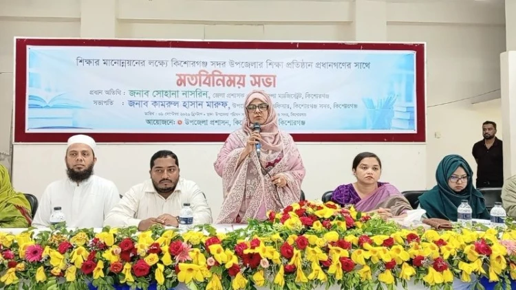 কিশোরগঞ্জে কোচিং সেন্টার বন্ধ ও স্কুলে মোবাইল নিষিদ্ধ