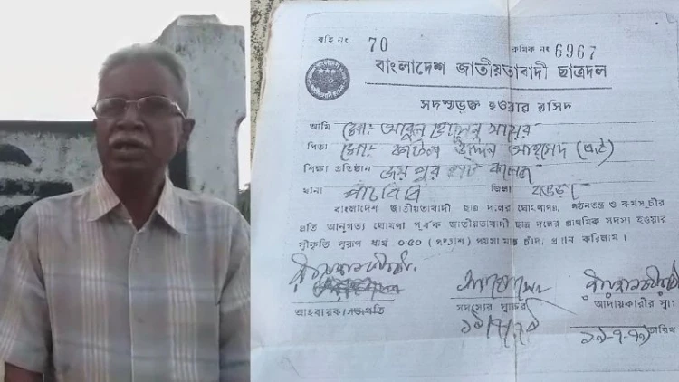 ৫০ পয়সার রসিদে ৪৭ বছরের রাজনৈতিক পথচলা আবুল হোসেনের