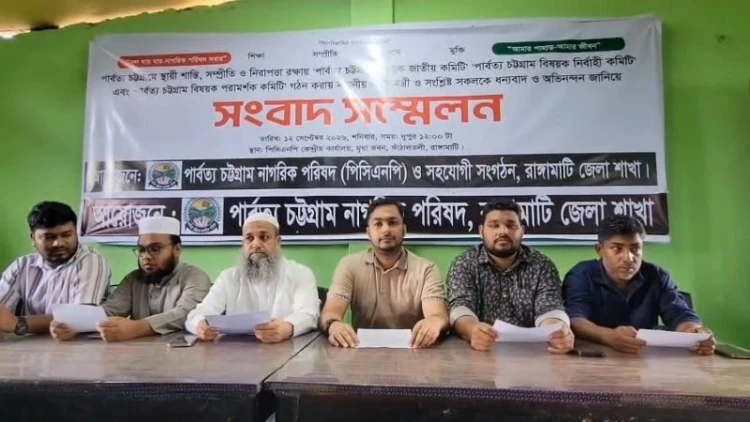 পাহাড়ে শান্তি রক্ষায় ৩ কমিটি: প্রধানমন্ত্রীকে পিসিএনপির অভিনন্দন