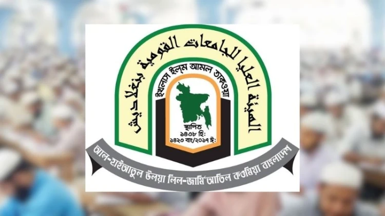 দাওরায়ে হাদীসের শিক্ষার্থীদের মেধাবৃত্তি বিতরণ সম্পন্ন