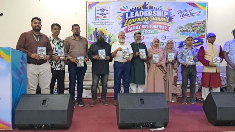 গাজীপুরে বিডিআরএমজিপি’র লিডারশিপ লার্নিং সামিট অনুষ্ঠিত