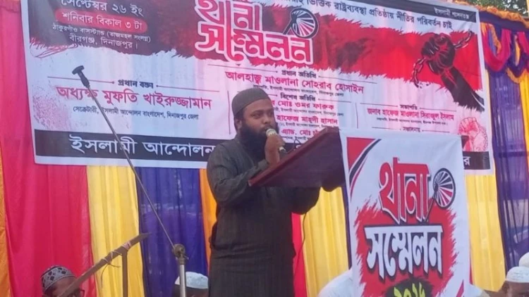 বীরগঞ্জে ইসলামী আন্দোলনের থানা সম্মেলন অনুষ্ঠিত