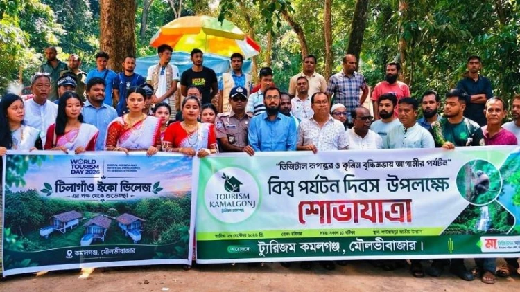 কমলগঞ্জে নানা আয়োজনে বিশ্ব পর্যটন দিবস পালিত