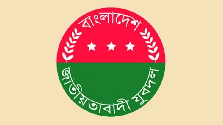 ঢাকা মহানগর উত্তর যুবদলের কমিটি বিলুপ্ত
