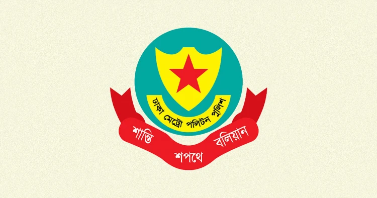 ডিএমপির ২৪ ঘণ্টার অভিযানে আটক ৪২৮