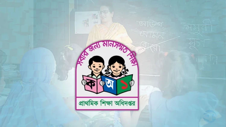 ৩য় শ্রেণির কর্মচারীই রয়ে গেলেন প্রাথমিক শিক্ষকরা