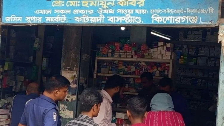 কটিয়াদীতে নিয়মবহির্ভূত ওষুধ বিক্রি, ফার্মেসিকে জরিমানা
