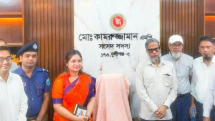 গজারিয়ায় মুন্সীগঞ্জ-৩ আসনের সংসদ সদস্যের নতুন কার্যালয় উদ্বোধন