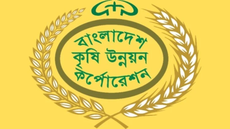 বিএডিসিতে বদলি ও প্রকল্প পরিচালক নিয়োগে প্রভাব বিস্তারের অভিযোগ